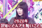 【元欅坂46】この内容は！！！長沢菜々香の占い結果『◯◯に人生で一番うれしい事が・・・』
