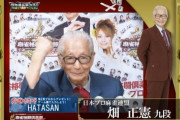 【訃報】ムツゴロウさん、死去