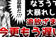 こどおじ(45)の現実「友達ゼロ。バイトクビ。有名なろう作家になってバカにしてきた奴見返したいんです！！」