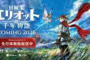 「冒険家エリオットの千年物語」←このラノベみたいなタイトル