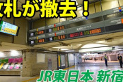 鉄道系YouTuberスーツ氏 新宿駅の東西通路をレポート！【YouTube】