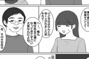 【画像】この漫画の婚活おじさん、とんでもない勘違いを晒して非難轟々ｗｗｗｗｗ