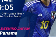 ◆なでしこ◆女子Ｗ杯前ラストマッチで５発快勝　パナマを長谷川唯の２Ｇ１Ａなどで下す