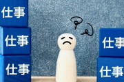 有給とれない、業務量多い、給料安い、休み少ない　こういう会社が人手不足で悩んでる