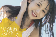 ずぶ濡れSKE48 第2弾「ずぶ濡れSKE48 Team S」発売決定！名古屋、東京でお渡し会開催