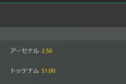 ◆悲報◆マン・シティ、ロドリが重傷でプレミア優勝オッズでアーセナルにほぼ並ばれる…シティ2.37ガナ2.50