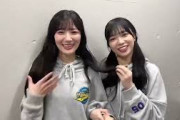【日向坂46】5回目のひな誕祭終わりの河田陽菜と山口陽世 2024/4/7