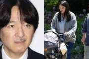 秋篠宮「眞子、二度と敷居をまたぐな」→孫が生まれた結果、態度を急変「眞子ちゃん、赤坂おいでよ！」