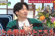 【日向坂46】メンバーの悩みを聞くオードリー若林、の悩みを聞くのは‥