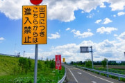 【衝撃】いつの間にか逆走しちゃうとんでもない道路がこちら……(動画ｱﾘ)