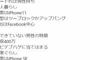 婚活コンサルタント「結婚できない男性の特徴がこちら」