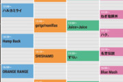 【速報】Juice=Juice出演「JAPAN JAM 2026」タイムテーブル発表！WINGステージに決定！！