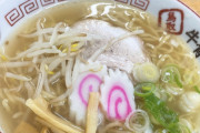 牛骨ラーメン←ガチで美味いのに全く流行らんよな