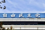 【悲報】自民党、高市内閣の支持率が高いのに党の支持率は上がらず選挙で落選しまくる異常事態に・・・・