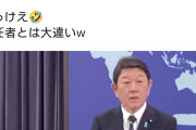 岩屋じゃなくて良かった　～　茂木外務大臣「中国の主張は違っている。何ら国際法に反するものではなく撤回する必要はない」