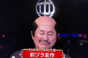 【悲報】松本人志さんが民放で20年ぶり新作コントを披露した結果ｗｗｗｗｗｗｗｗｗ