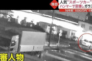 【画像有】窓を割ってわずか30分でRX-7を窃盗。愛知