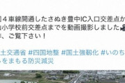 【公明指定席】国交省が『航空法違反か』指摘され削除、ドローンを禁止区域を飛行撮影投稿