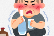 毎日酒飲んでる奴おる？？？