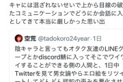 【悲報】アニメアイコン「陰キャ同士の馴れ合いすらできず、陽キャにもなれずひたすら上から目線の人いるよね」