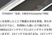 【速報】万能すぎる扇子、開発されるｗｗｗｗｗ （※画像あり）
