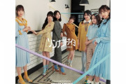 【日向坂46】一気に再評価された楽曲がこちら…