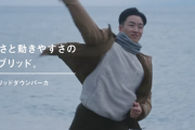 【朗報】斎藤佑樹さん、またユニクロCMに起用される