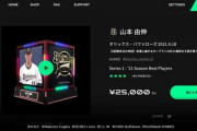 【朗報】「メルカリ」パ・リーグ6球団のNFTを年内にリリース