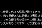 【芸能】川上麻衣子、最近の女優の「俳優」表記に私見「『女優』はその響きへの憧れもあり無くしたくない」同業者も「違和感」告白