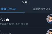 【朗報】島村卯月さん、非公開リストにバンドリメンバーはある/愛美、バンドリもミリオンも大事にしている/輿水幸子、友達が二人しかいない/新田美波さん、ファンを大事にしている