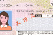 マイナンバーカードって本当に必要なの？