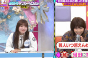 【日向坂46】インストールされた河田陽菜、芸人さんの反応がこちらw【くりぃむナンタラ】
