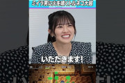 【動画】【回復しててよかった…】アイテムを使いこなす大越ひなの#乃木坂46 #東パソ