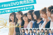 【日向坂46】5/22(金)20時～SHOWROOM特別配信が決定!!!