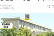 韓国人「日本人高校教師、乱〇パーティーに参加し懲戒免職処分に」「日本の物価ヤバくね？wwww」