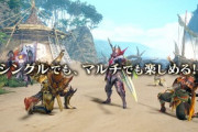 モンハンはシリーズ重ねるごとに難易度が低くなっていく現象何なんだ