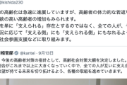 【悲報】岸田総理「我が国の高齢化は急速に進展しているが、高齢者の体力的な若返りや、就労意欲の高い高齢者の増加もみられる」