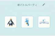 【ポケモンGO】現在TL37、ハイプレで勝てない･･「低TLでも勝てるPT構成」を教えて！