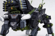 《ZOIDS》プラモデル「ディバイソン マーキングプラスVer.」予約開始！攻撃力抜群の重撃型機械獣
