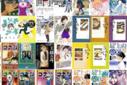 Kindleストア｢カイジ/アカギ/黒沢/北斗の拳など39～99円セール｣や｢小学館のマンガ 最大49%オフクーポン｣が今日終了
