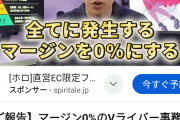 【朗報】VTuber事務所社長「ファンはガワではなく魂につくことが露呈した」所属ライバーのマージン率0%にすることを発表！