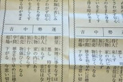 「彼氏が欲しいです！ご縁を下さい！」と念じながらそれぞれの神社でおみくじを引いたら・・・