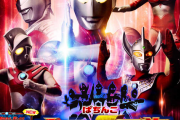 【新台】オッケー「Pぱちんこウルトラ6兄弟」感想・評判・評価まとめ! 継続率85%×1500発70%はやっぱ半端ないなｗｗｗｗ