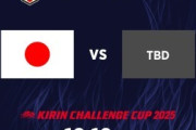 外国人「ブラジル..」日本代表、どの強豪国と親善試合をしてほしい？10月と11月に国内で強化試合4試合実施！対戦相手は未定【海外の反応】