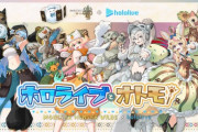 【ホロライブ】モンハンワイルズ×ホロコラボ開催決定！第一弾は5期生とコラボで限定景品など『アイルーの防具でコーデしてるわけか』『ラミィエッッ』