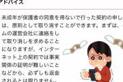 【悲報】親のクレカで700万円も投げ銭した高校生が消費者センターに通報されてしまうｗｗｗｗｗｗｗｗｗｗｗｗ