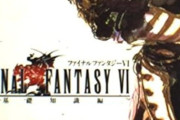 FF5発売日（1992年）←うん、FF6発売日（1994年）←ファッ!?