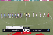 【速報】FC町田ゼルビアさん、ジュビロ磐田相手に2-0でJ1の厳しさを教えられてしまうｗｗｗｗ