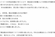 【悲報】東出不倫昌大さん、芸能事務所解雇
