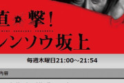 【悲報】フジテレビの番組が5GとWi-Fiの5Ghzを間違えてしまうｗｗｗｗｗｗｗ